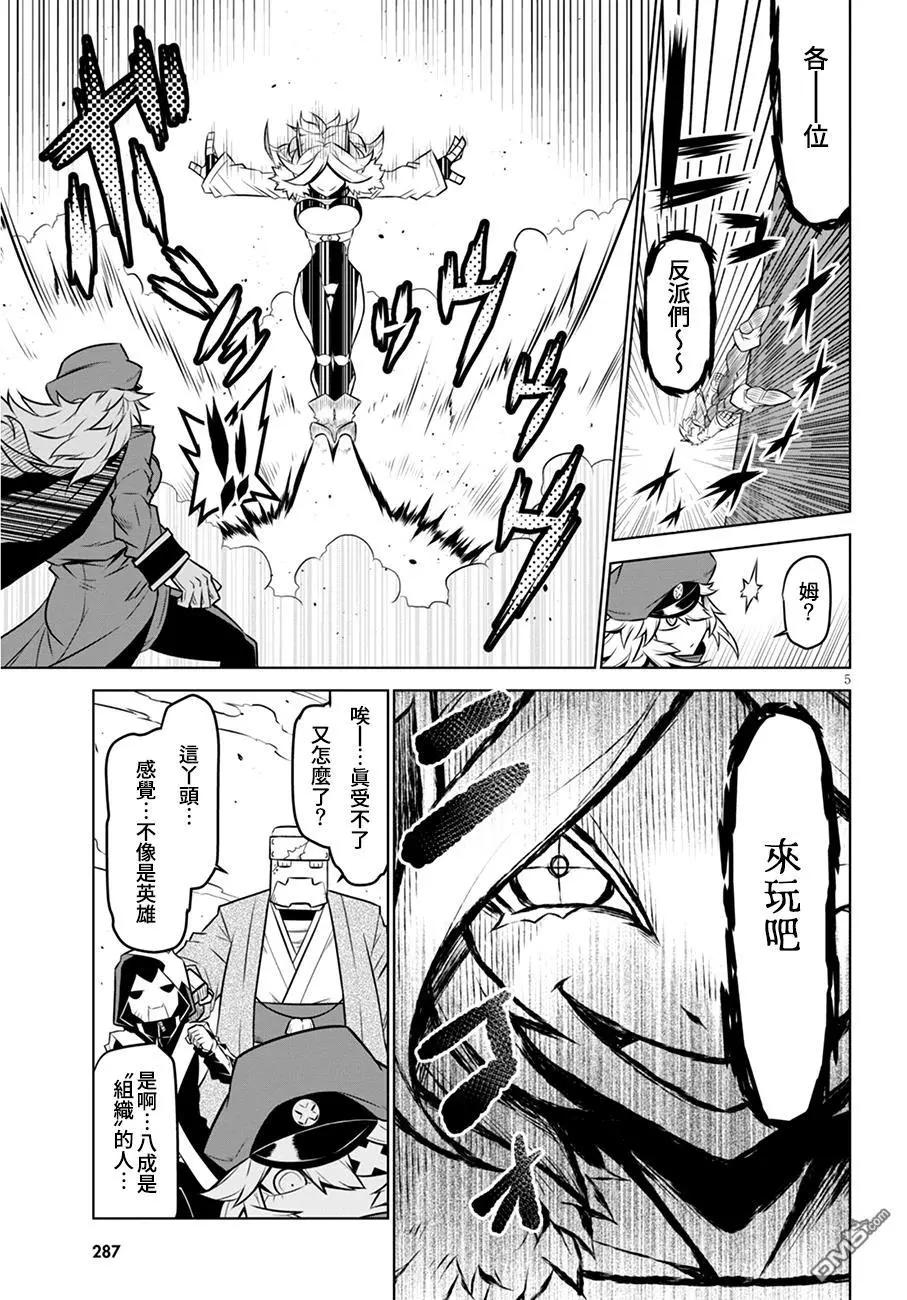 第103话4