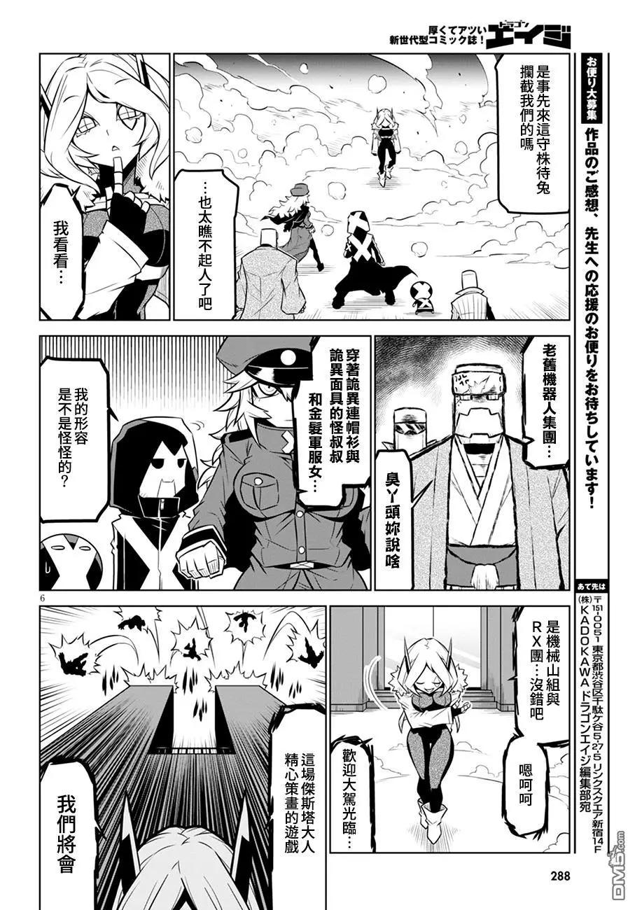 第103话5