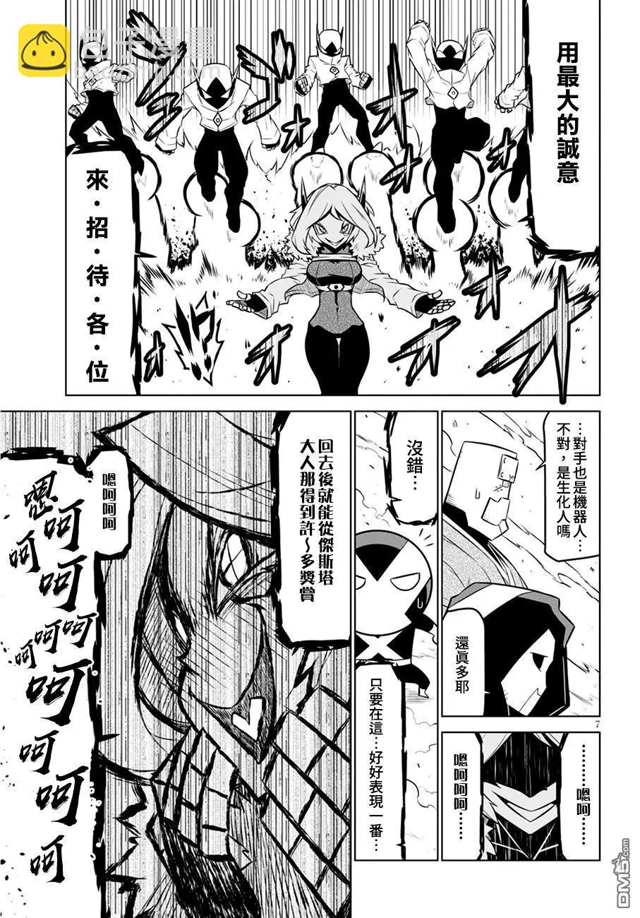 第103话6