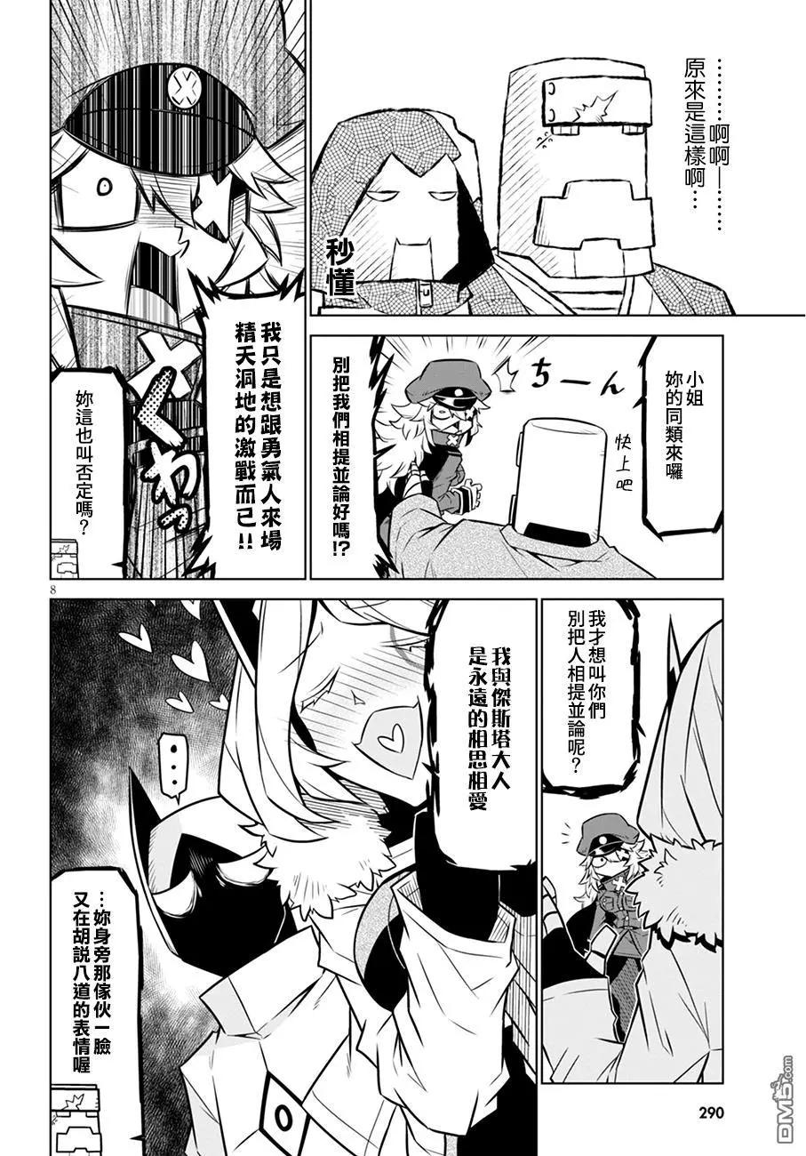 第103话7