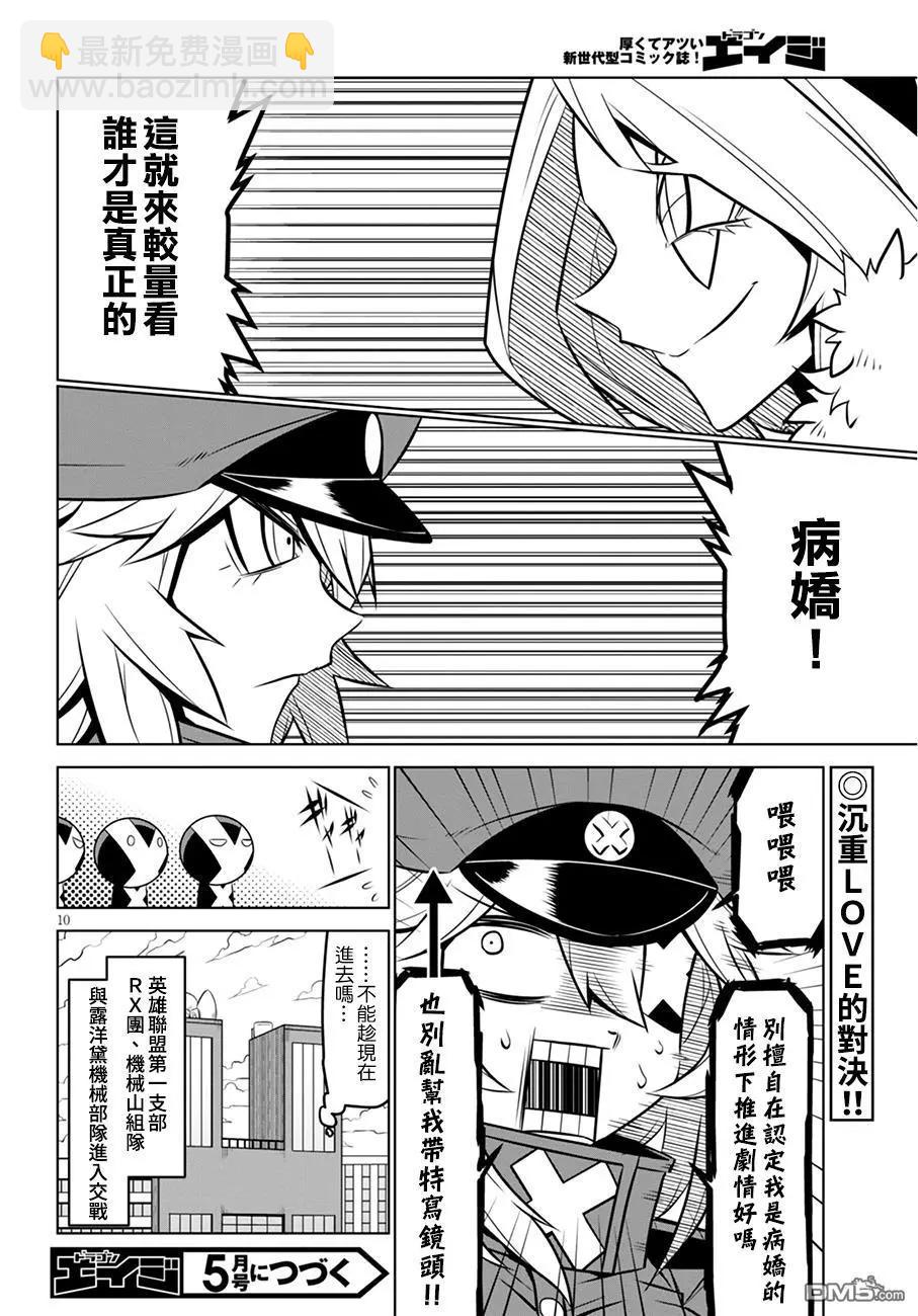 第103话9