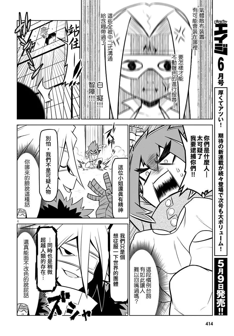 第104话3