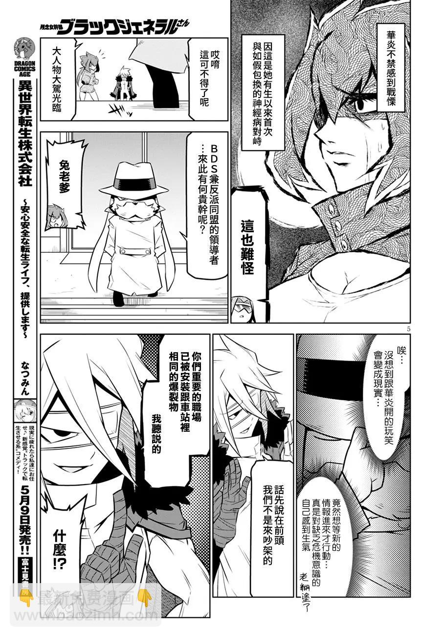 第104话4