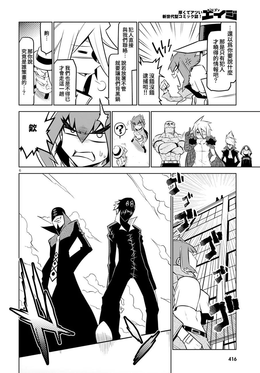 第104话5