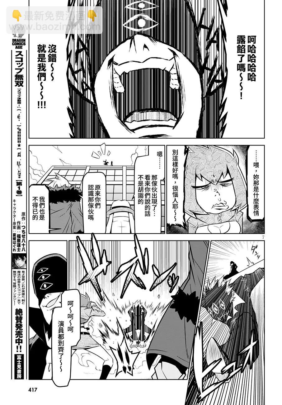 第104话6