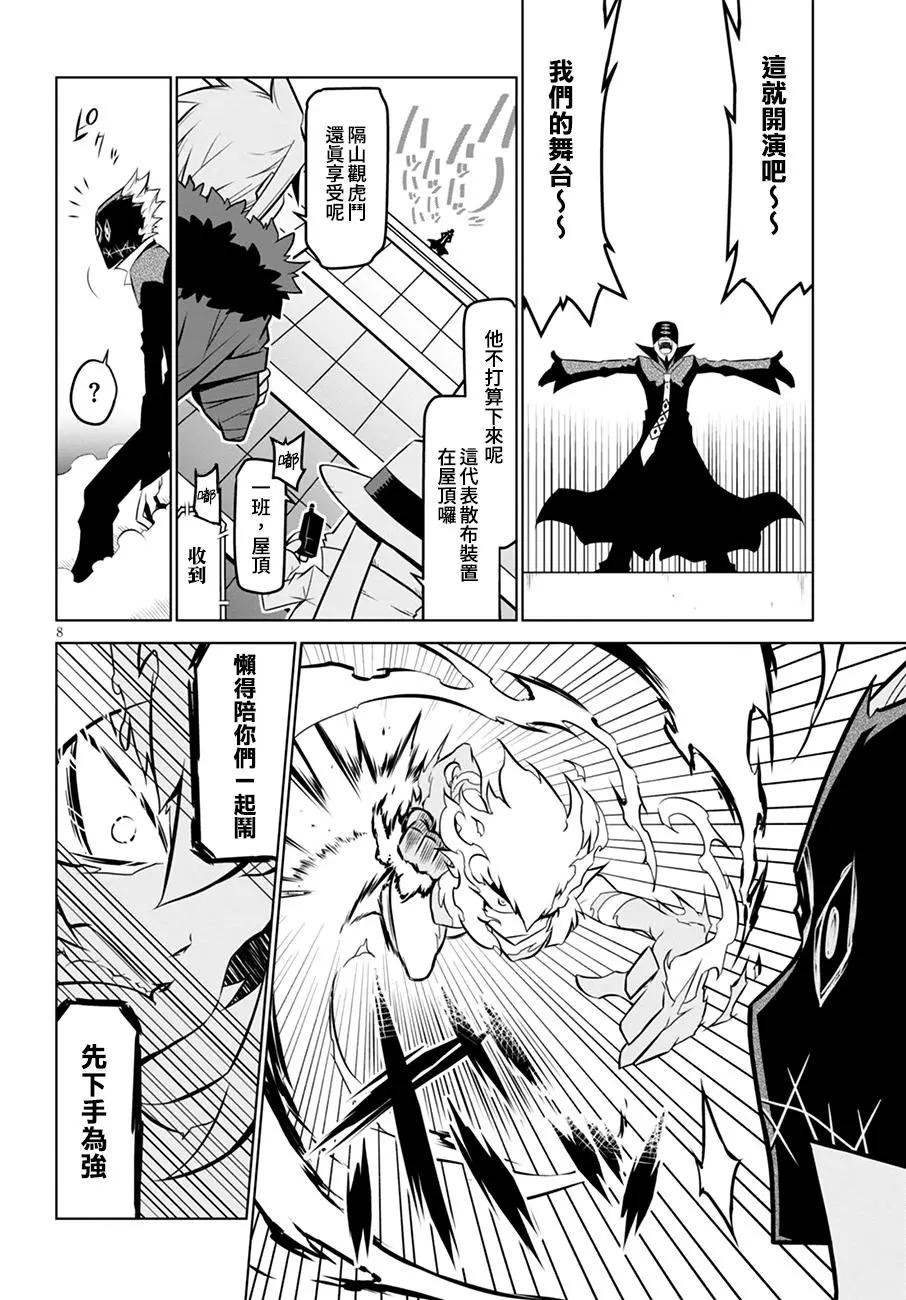 第104话7