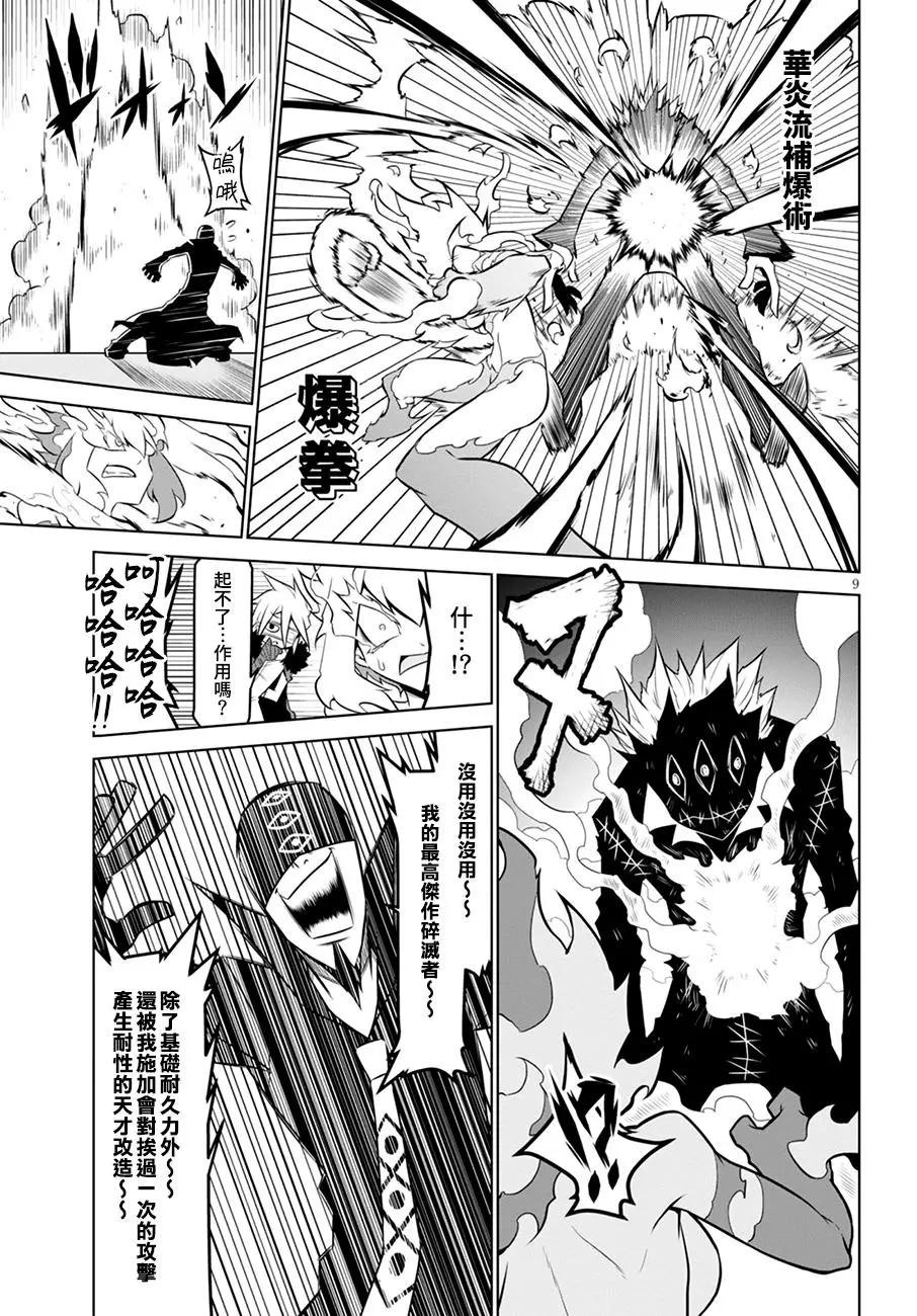 第104话8