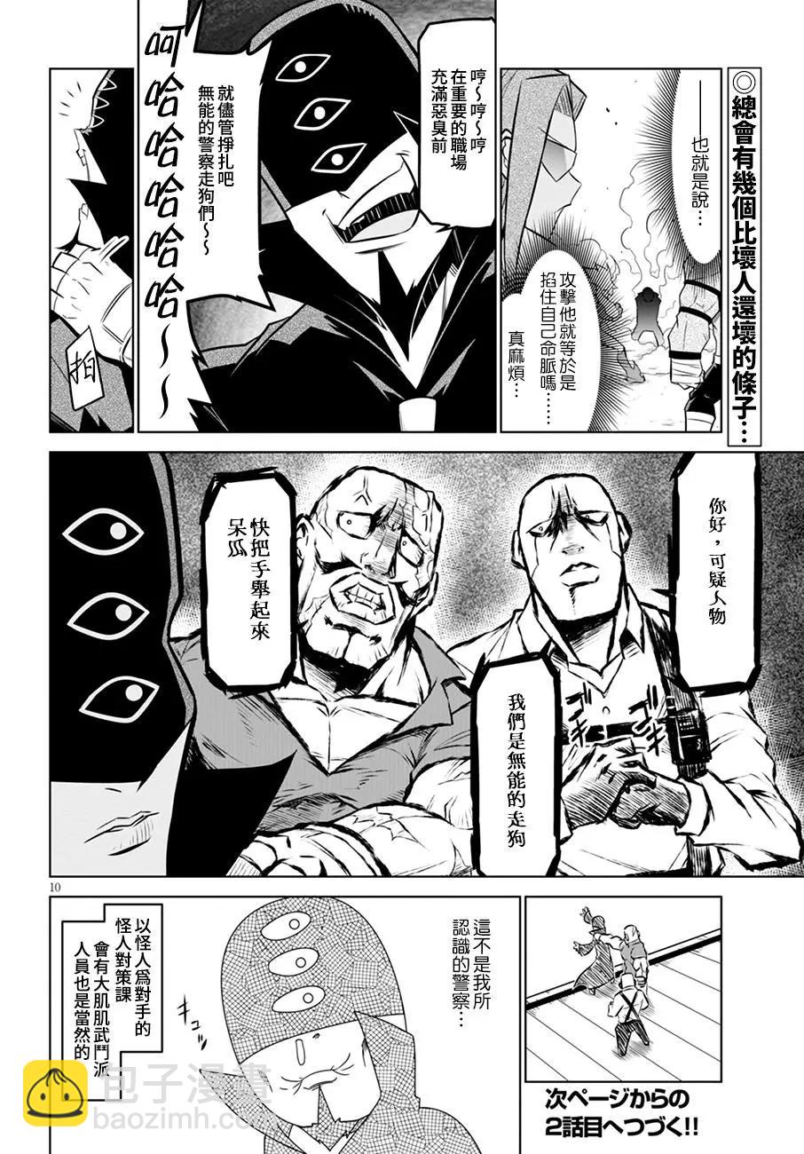第104话9