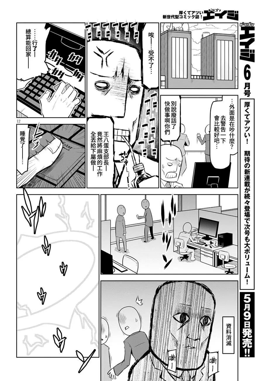 第105话1