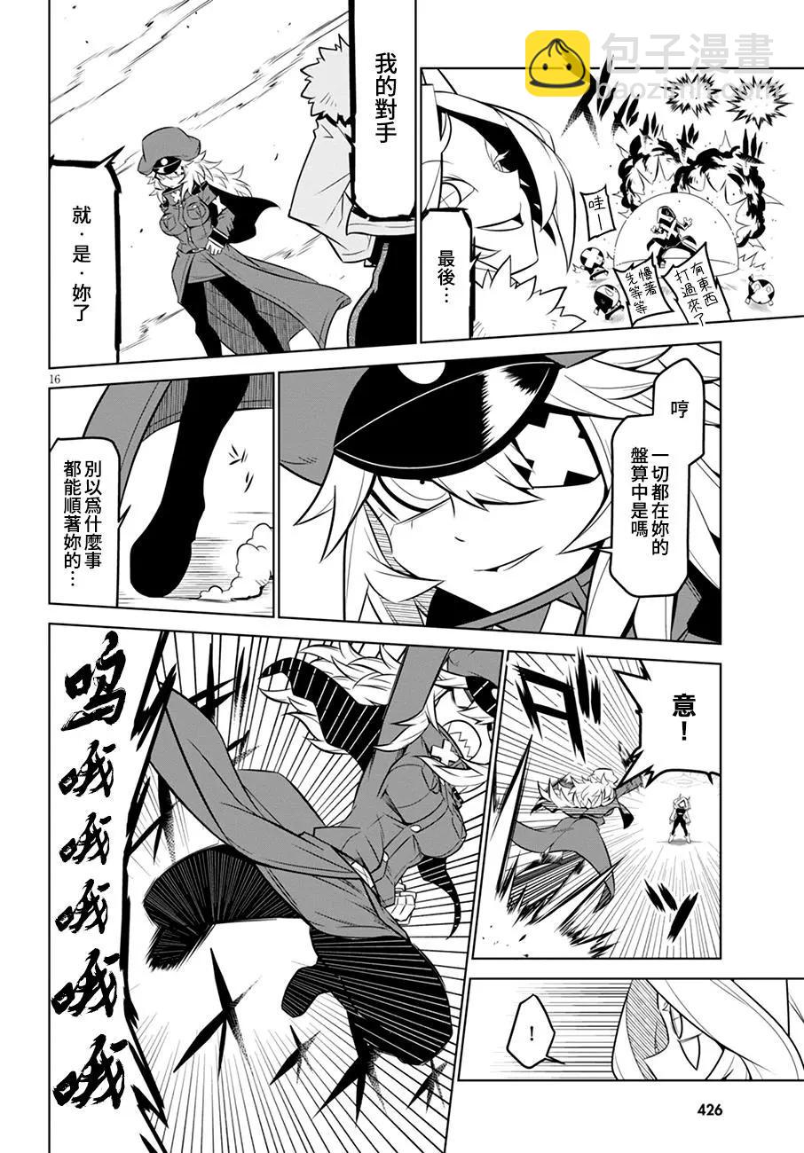 第105话5