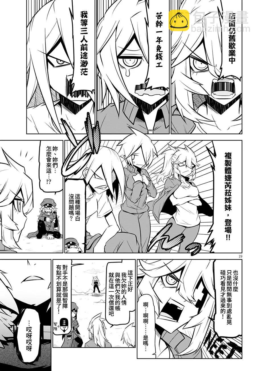 第105话8