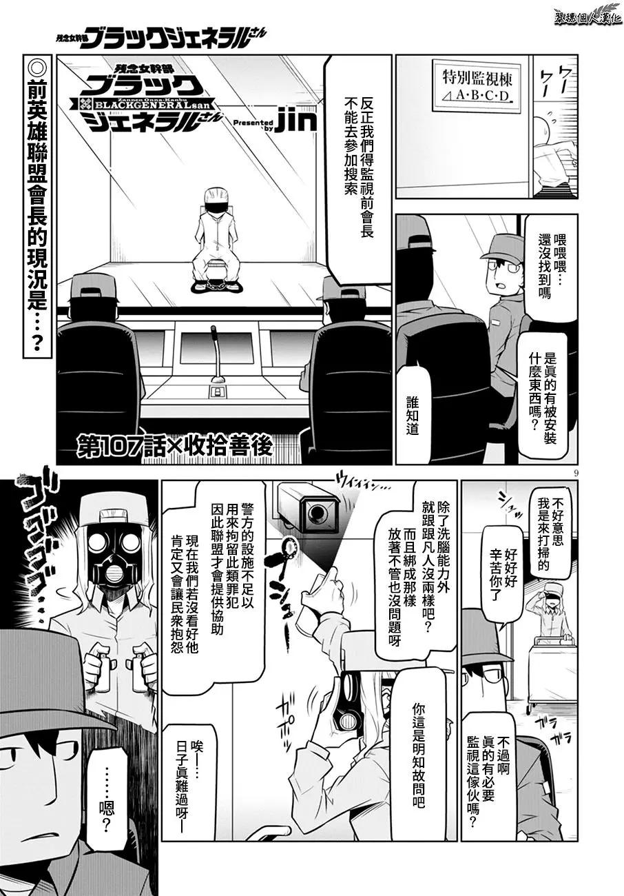 第107话0