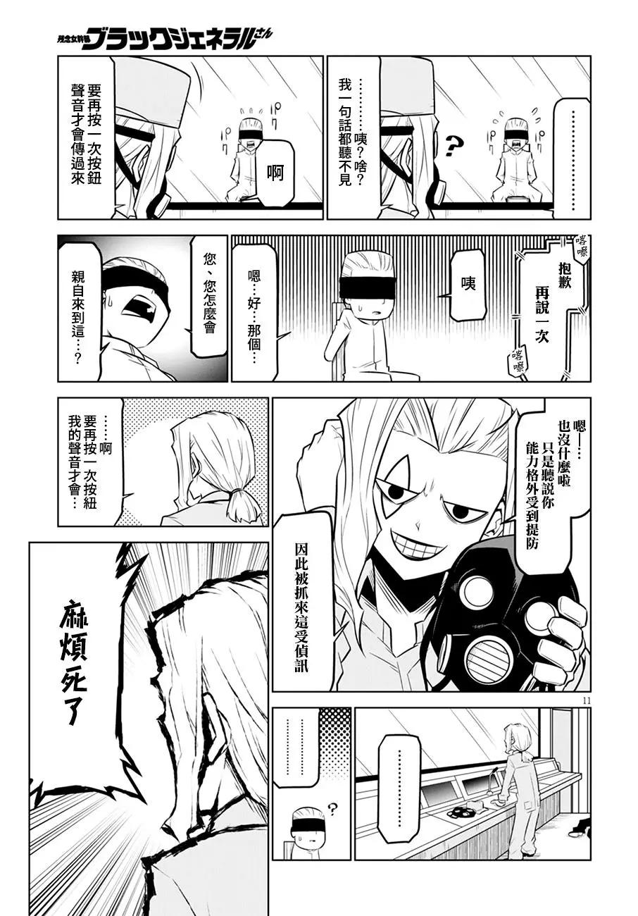 第107话2