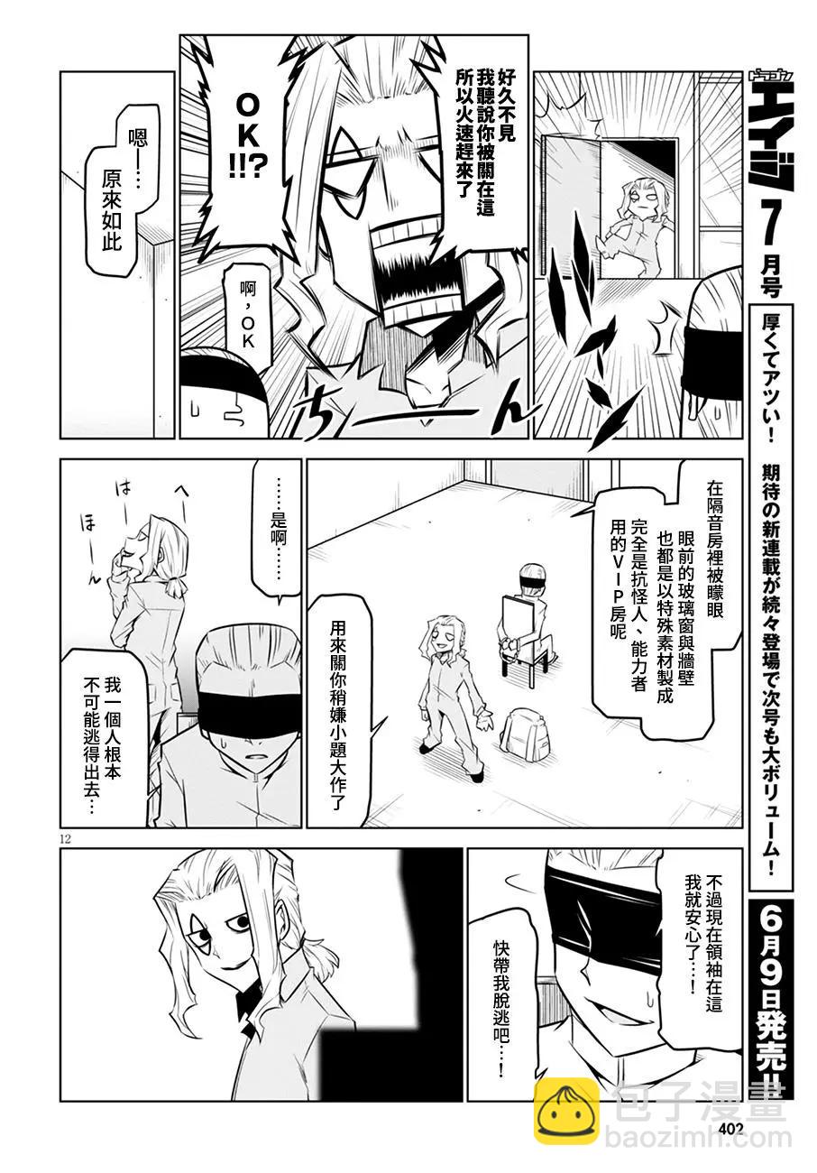 第107话3