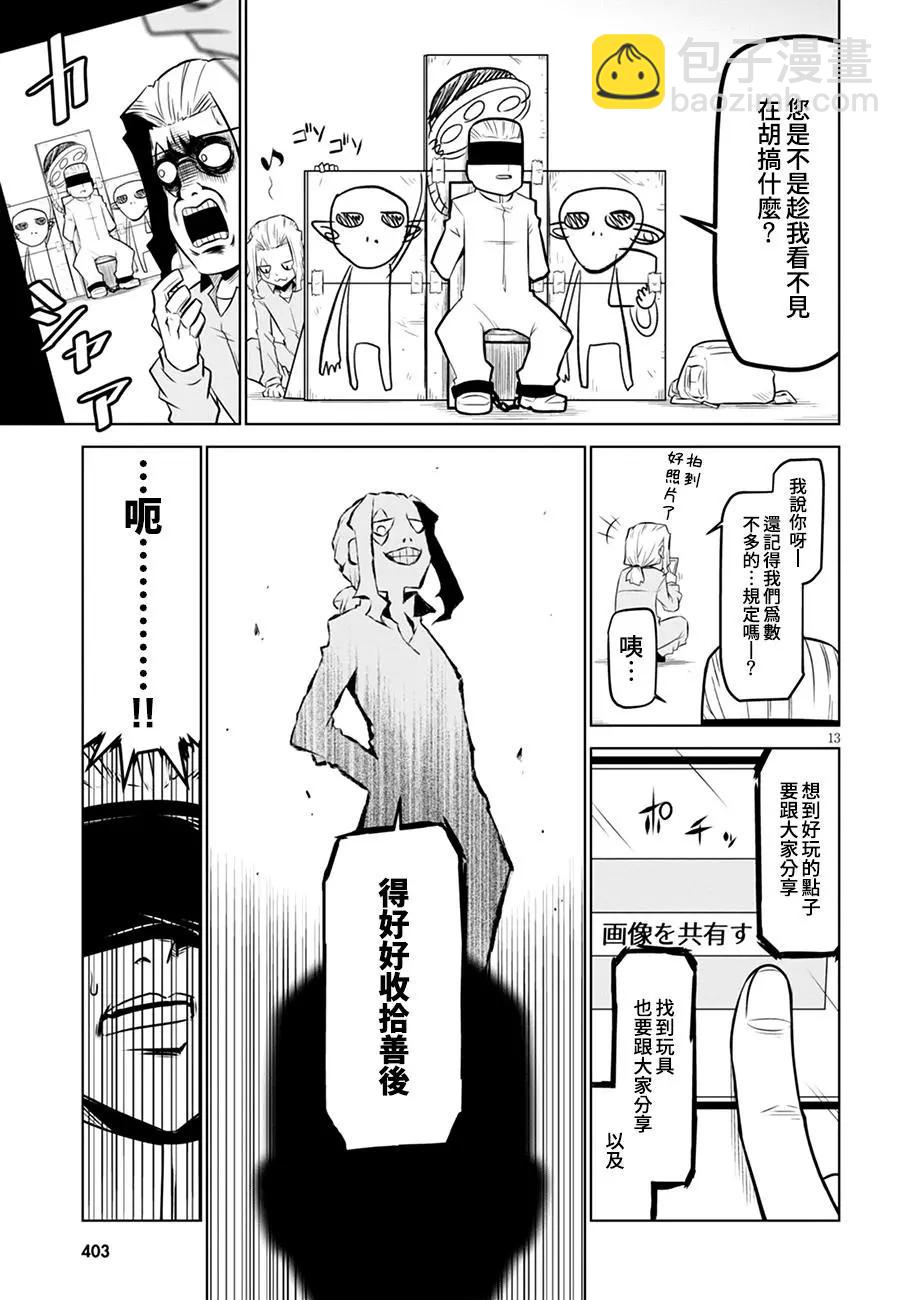 第107话4