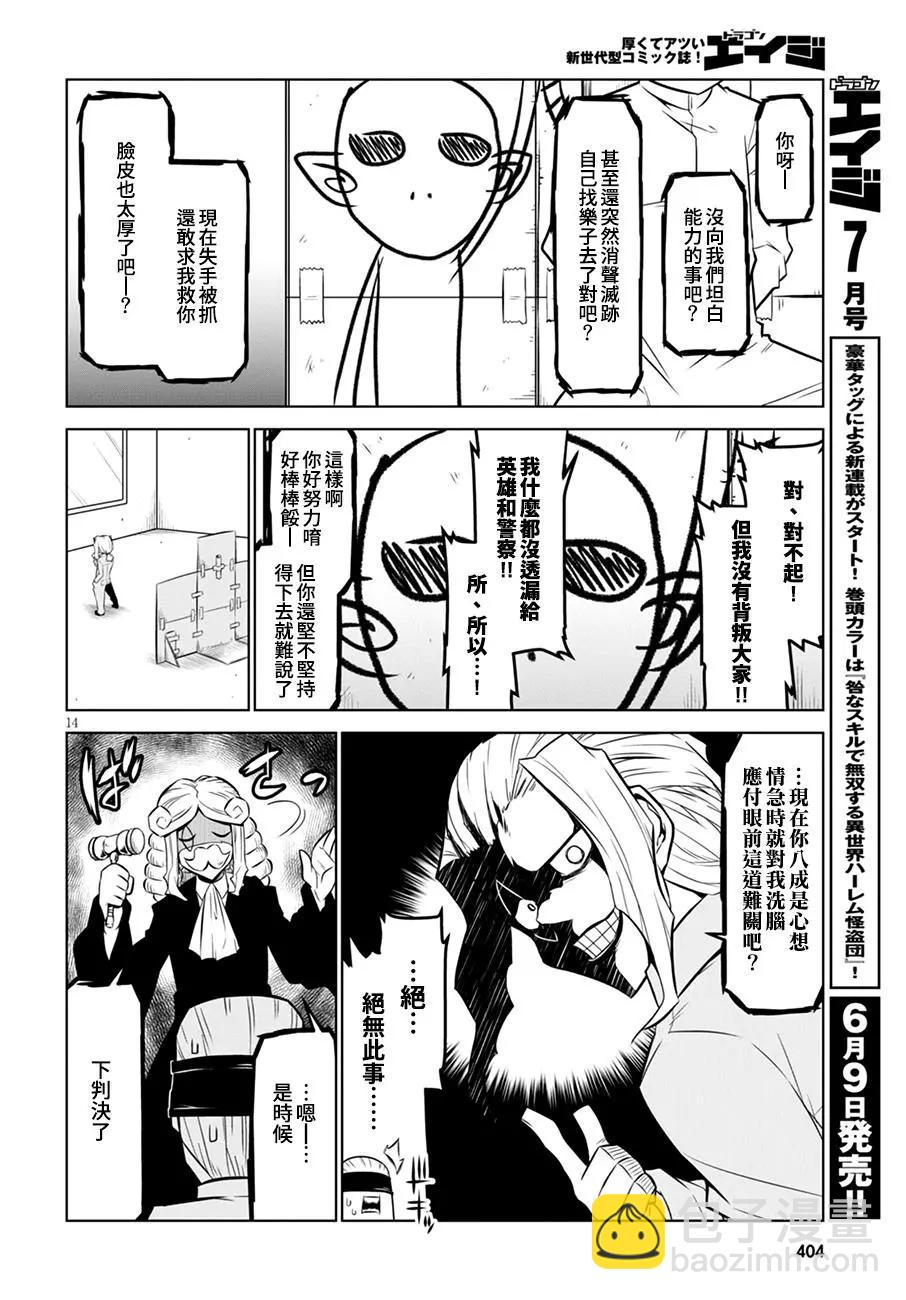 第107话5