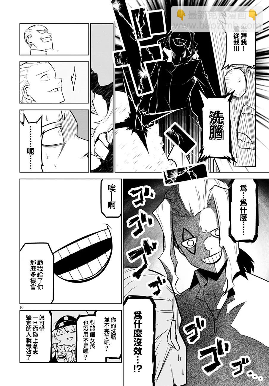 第107话7