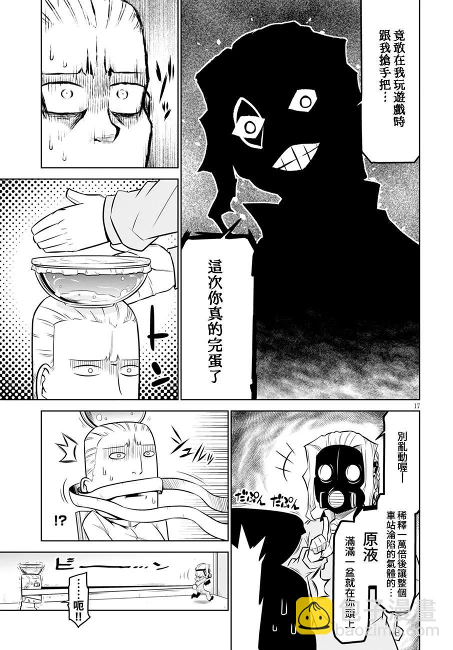 第107话8