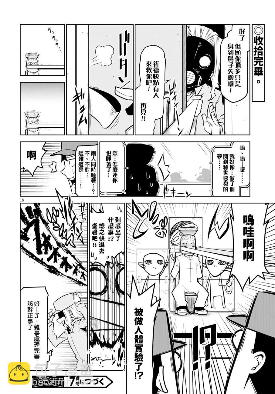 第107话9