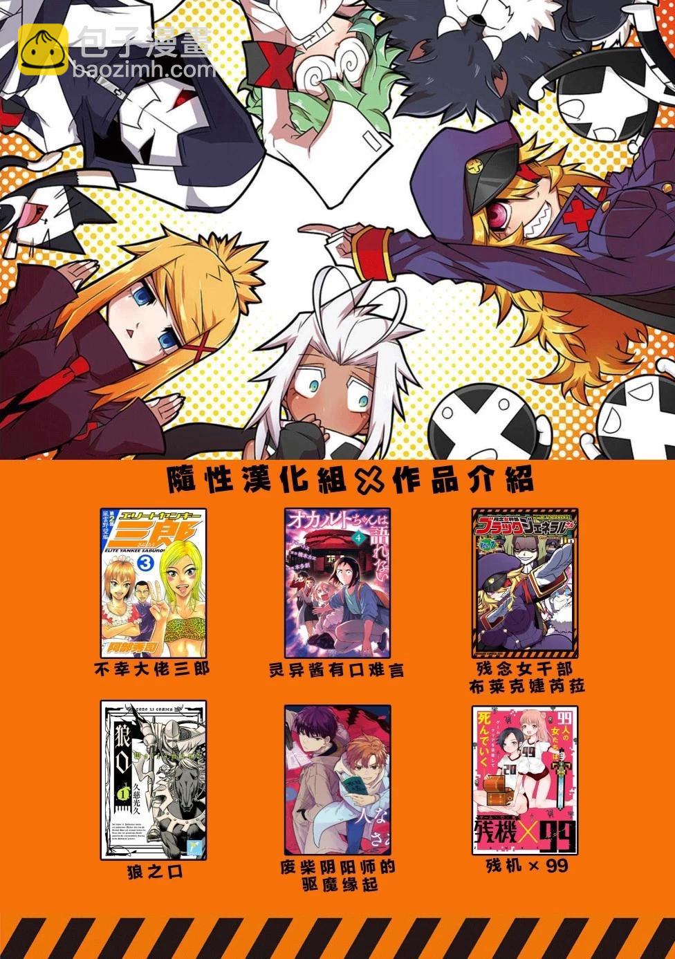 第108话11