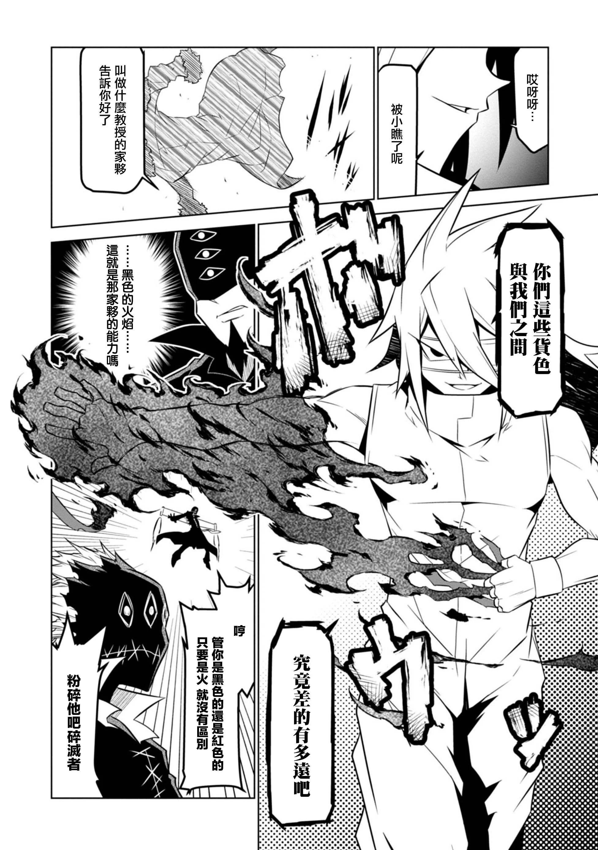 第108话5