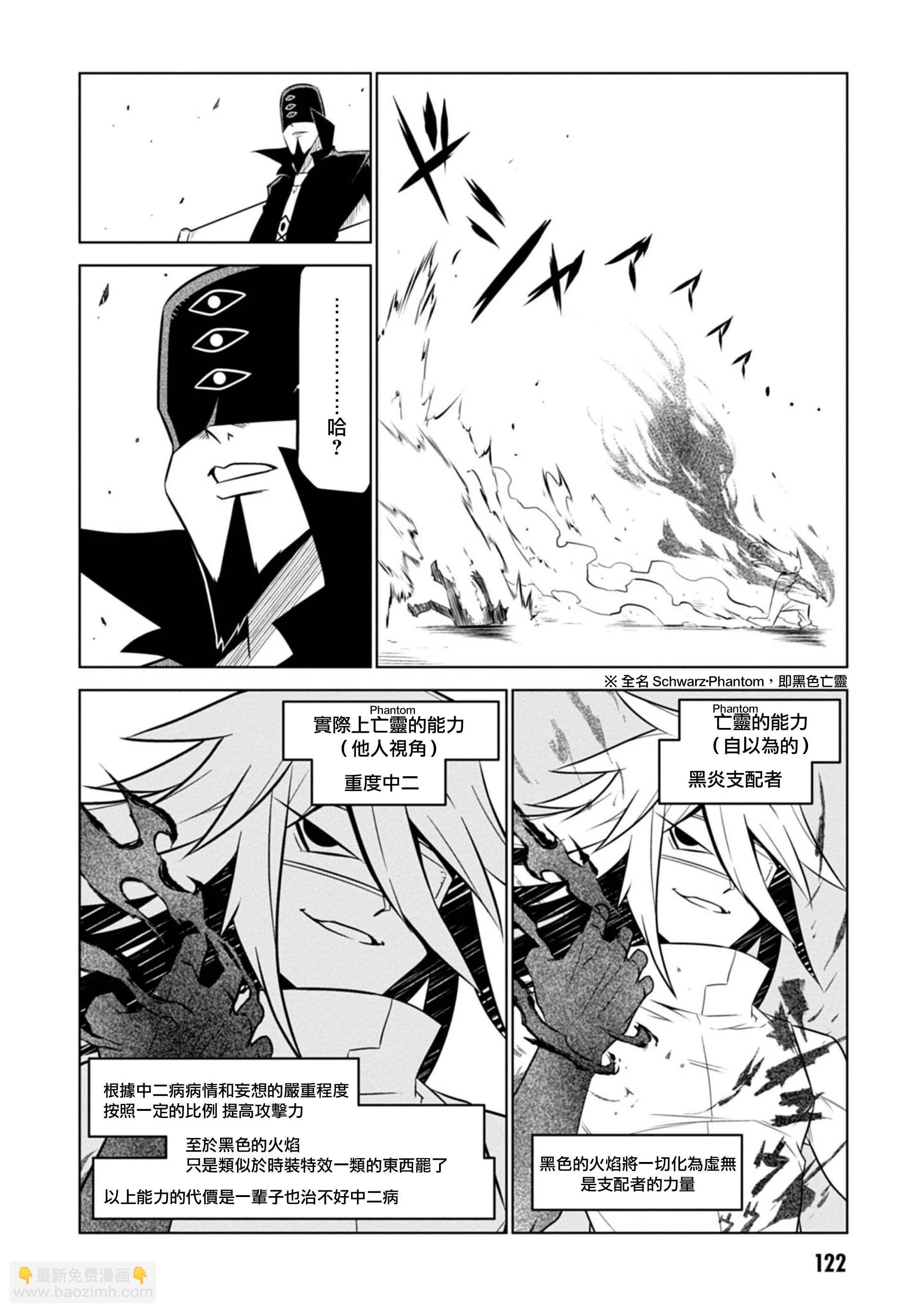 第108话7