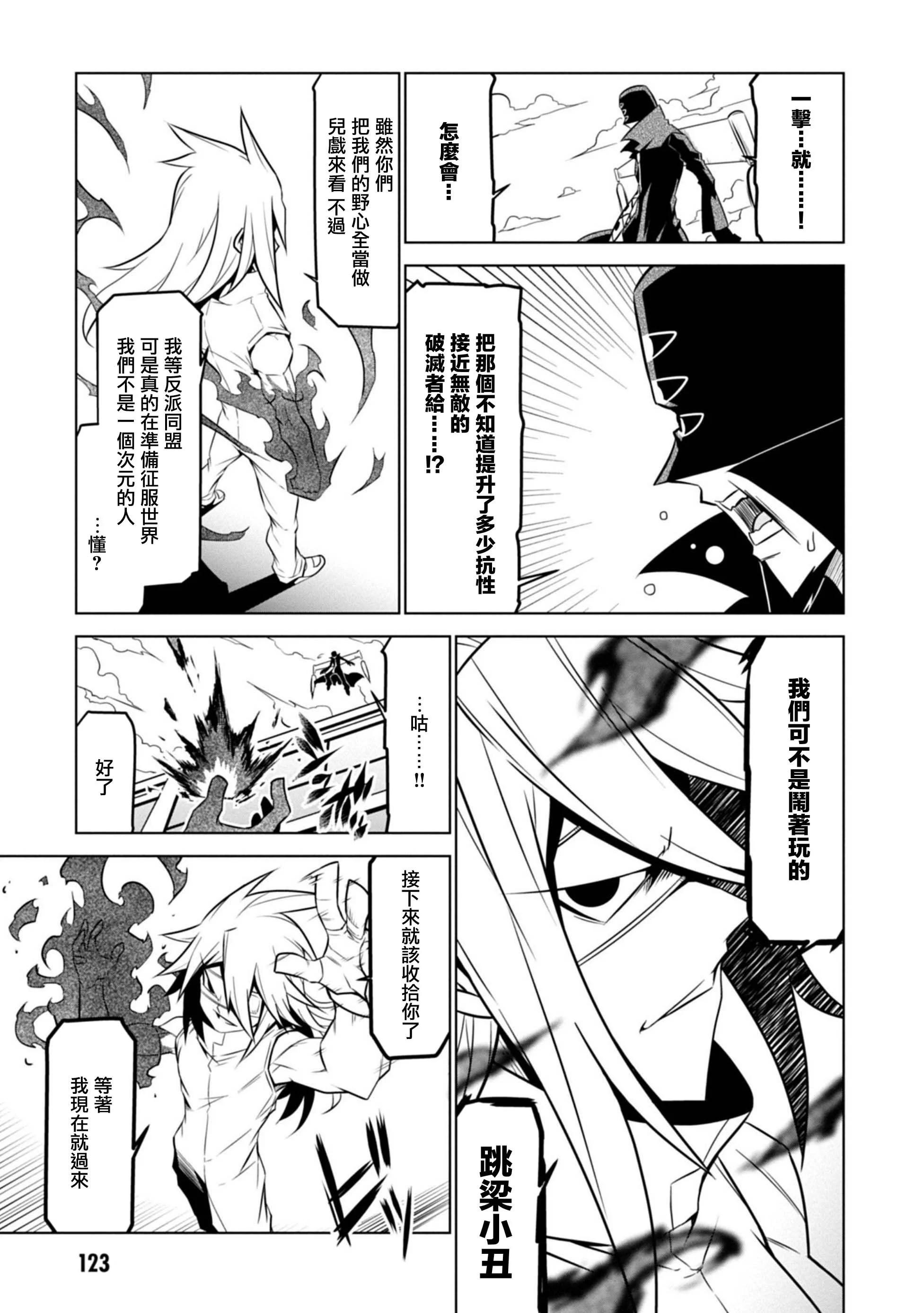 第108话8