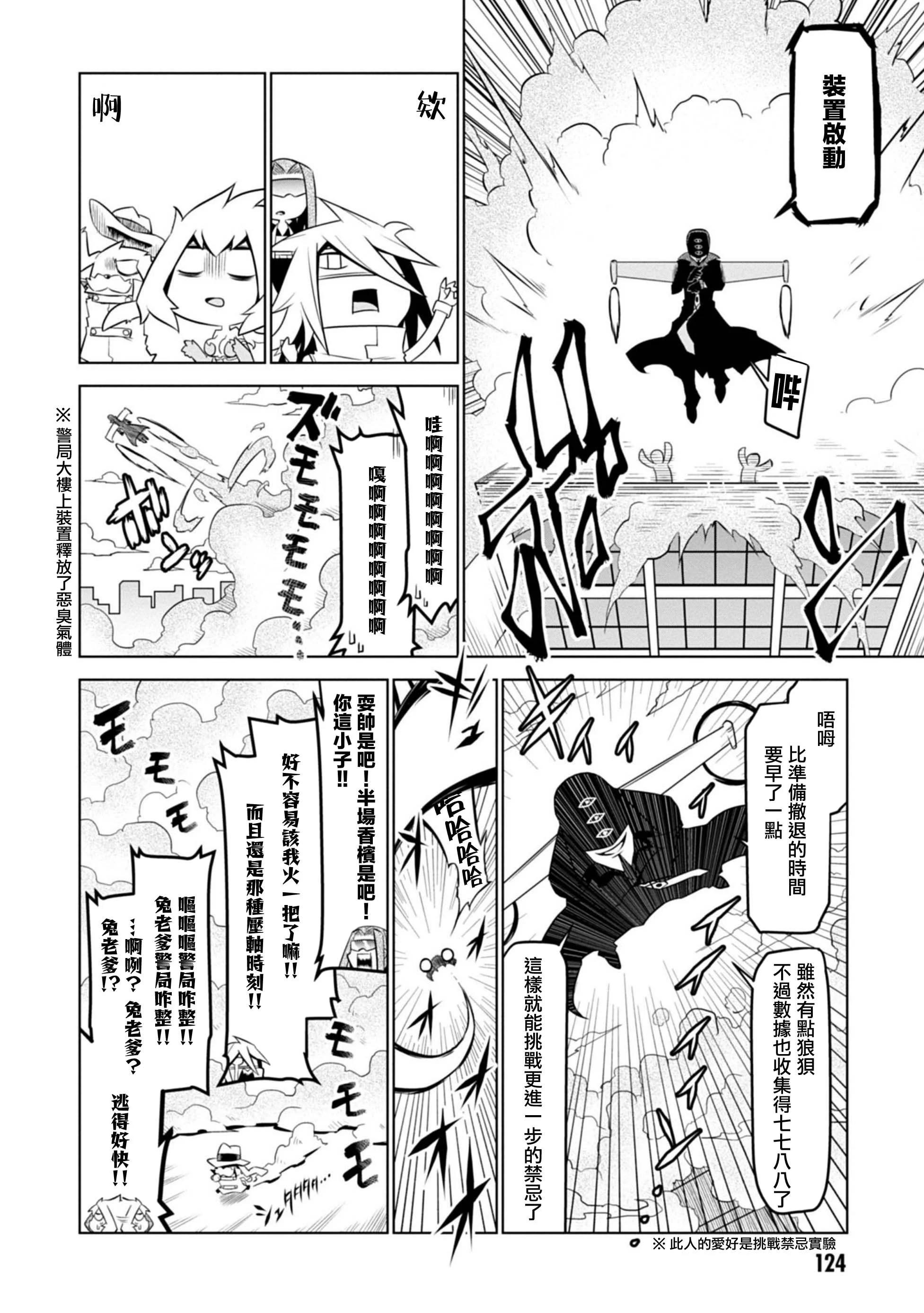 第108话9