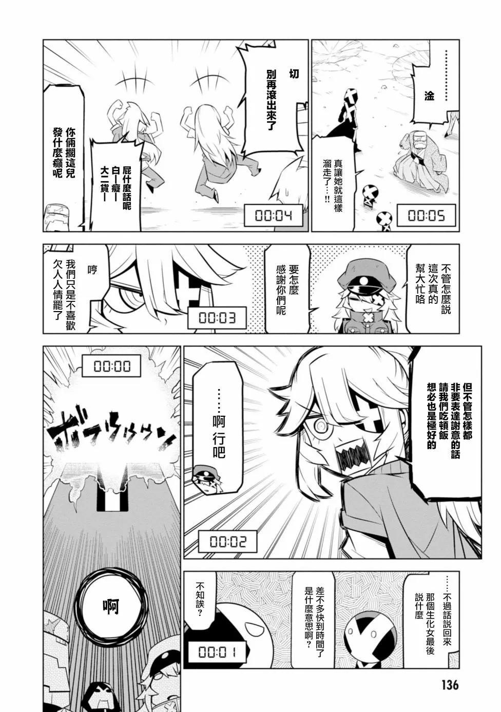 第109话11