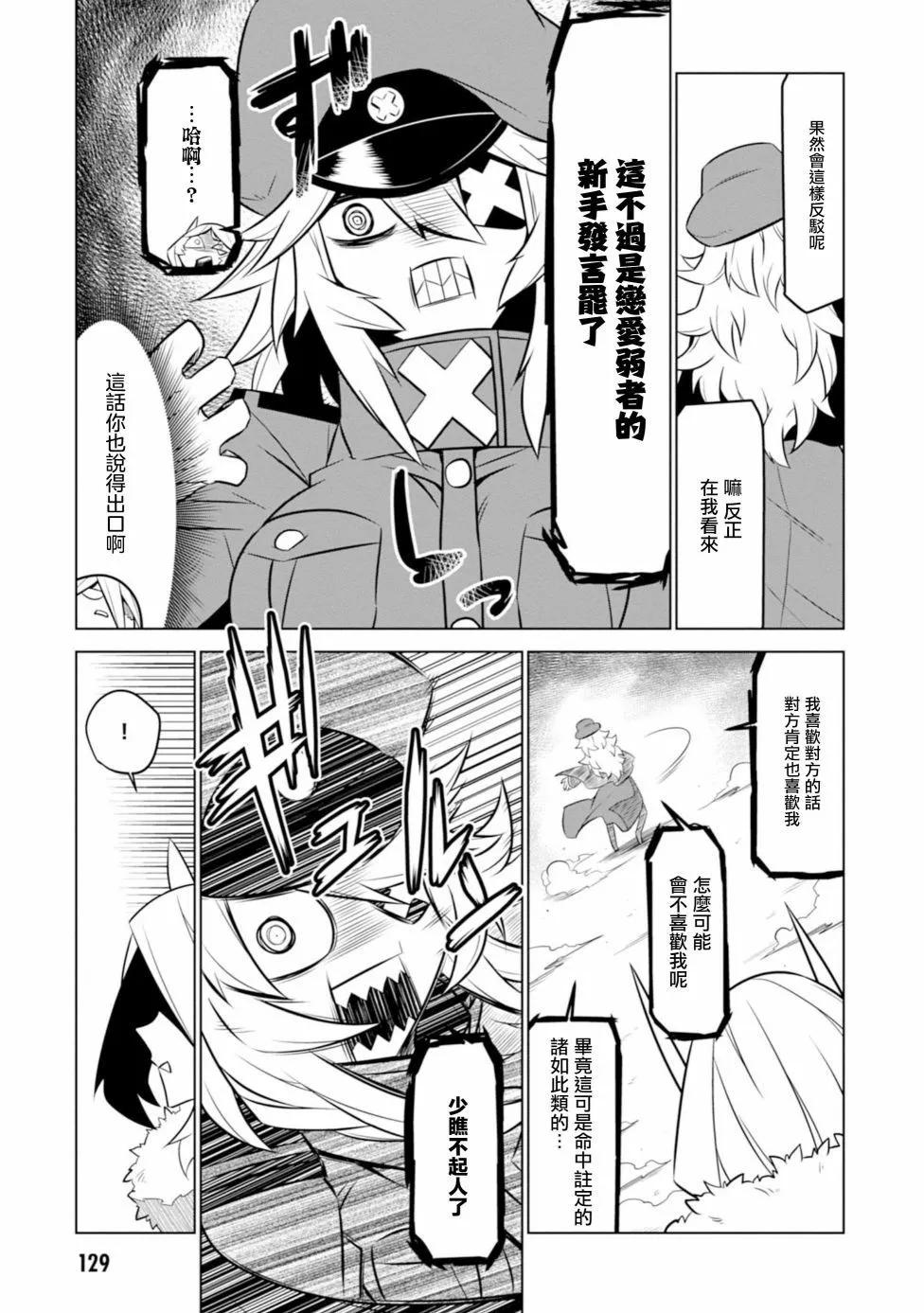 第109话4