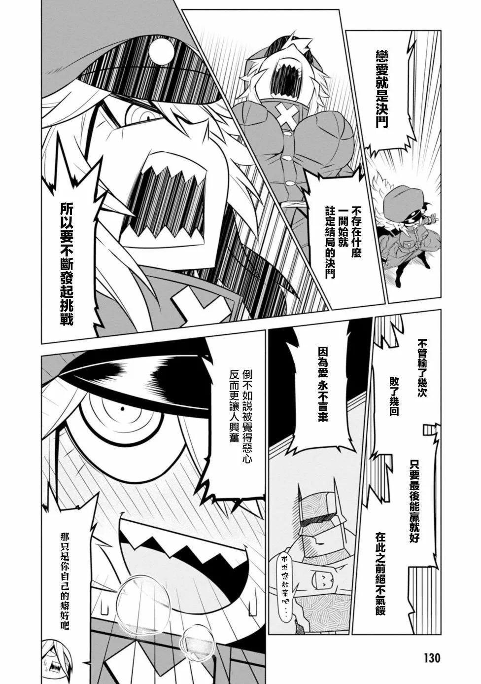 第109话5