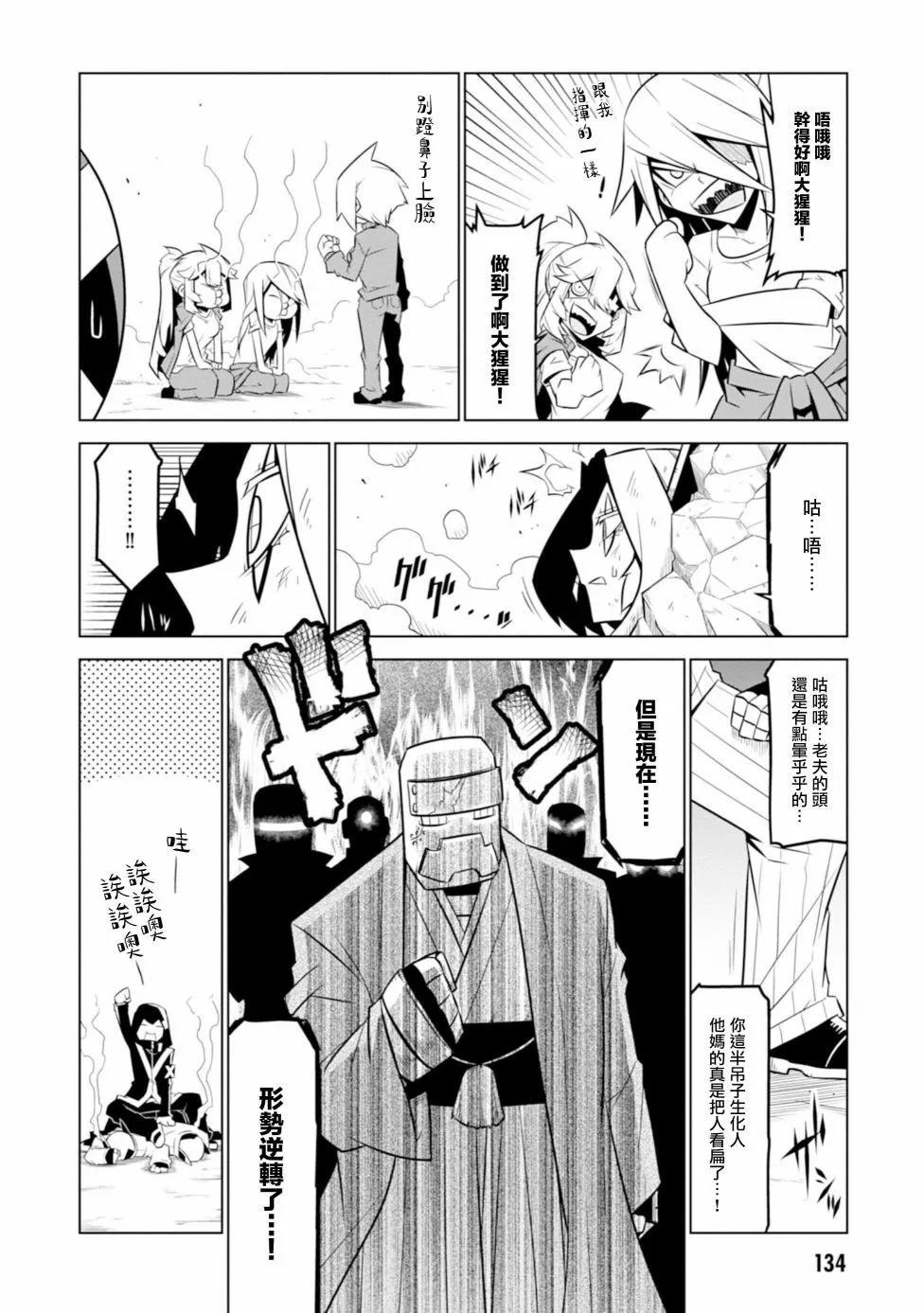 第109话9