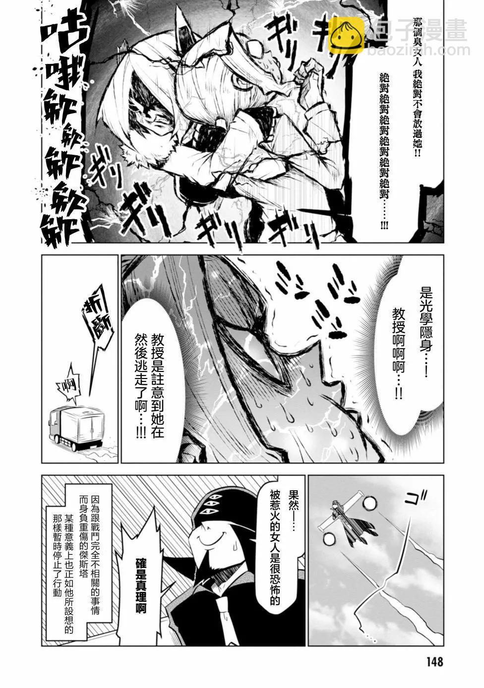 第110话11
