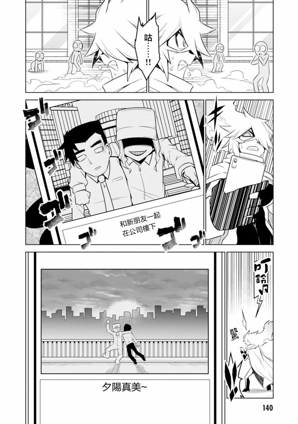 第110话3
