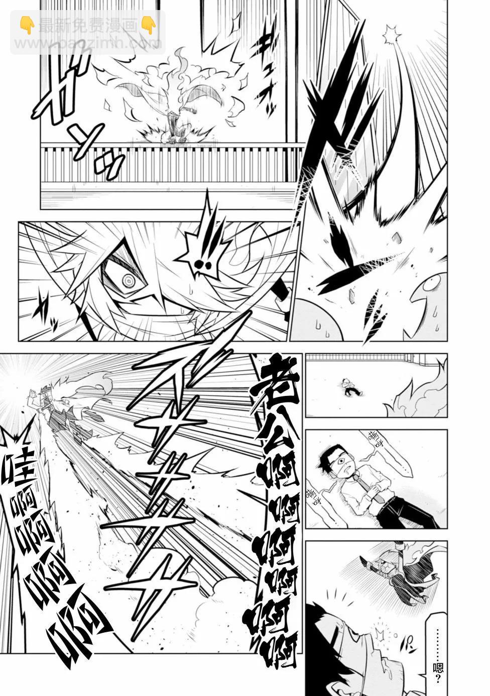 第110话4