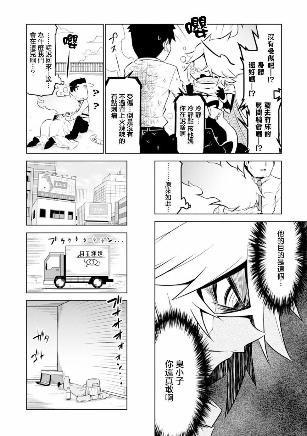 第110话5