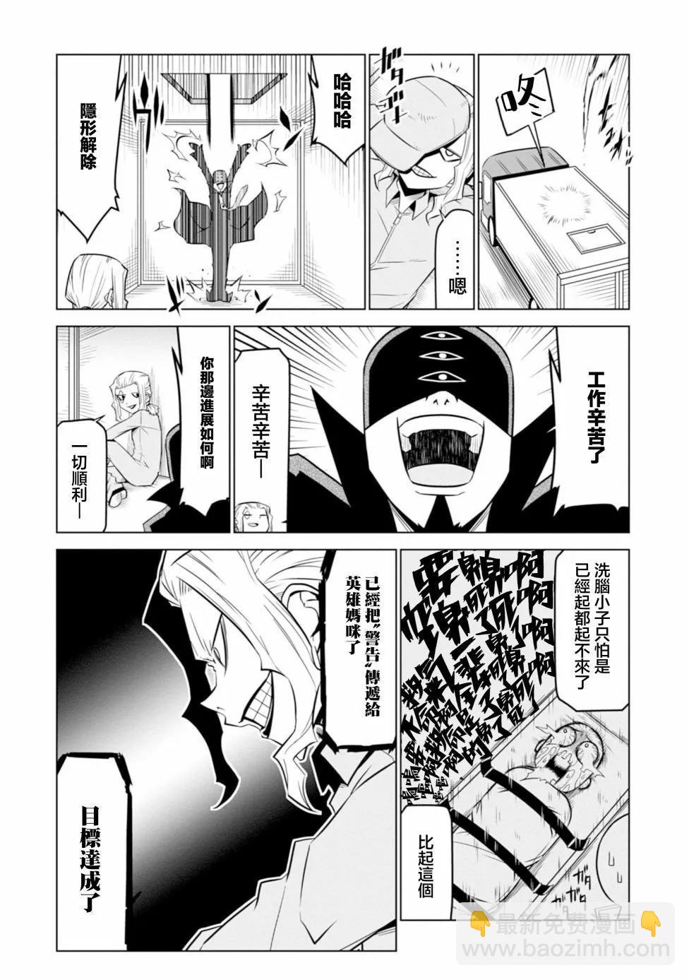 第110话6