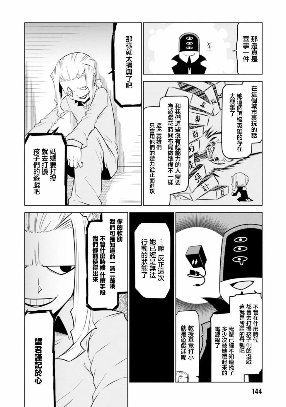 第110话7