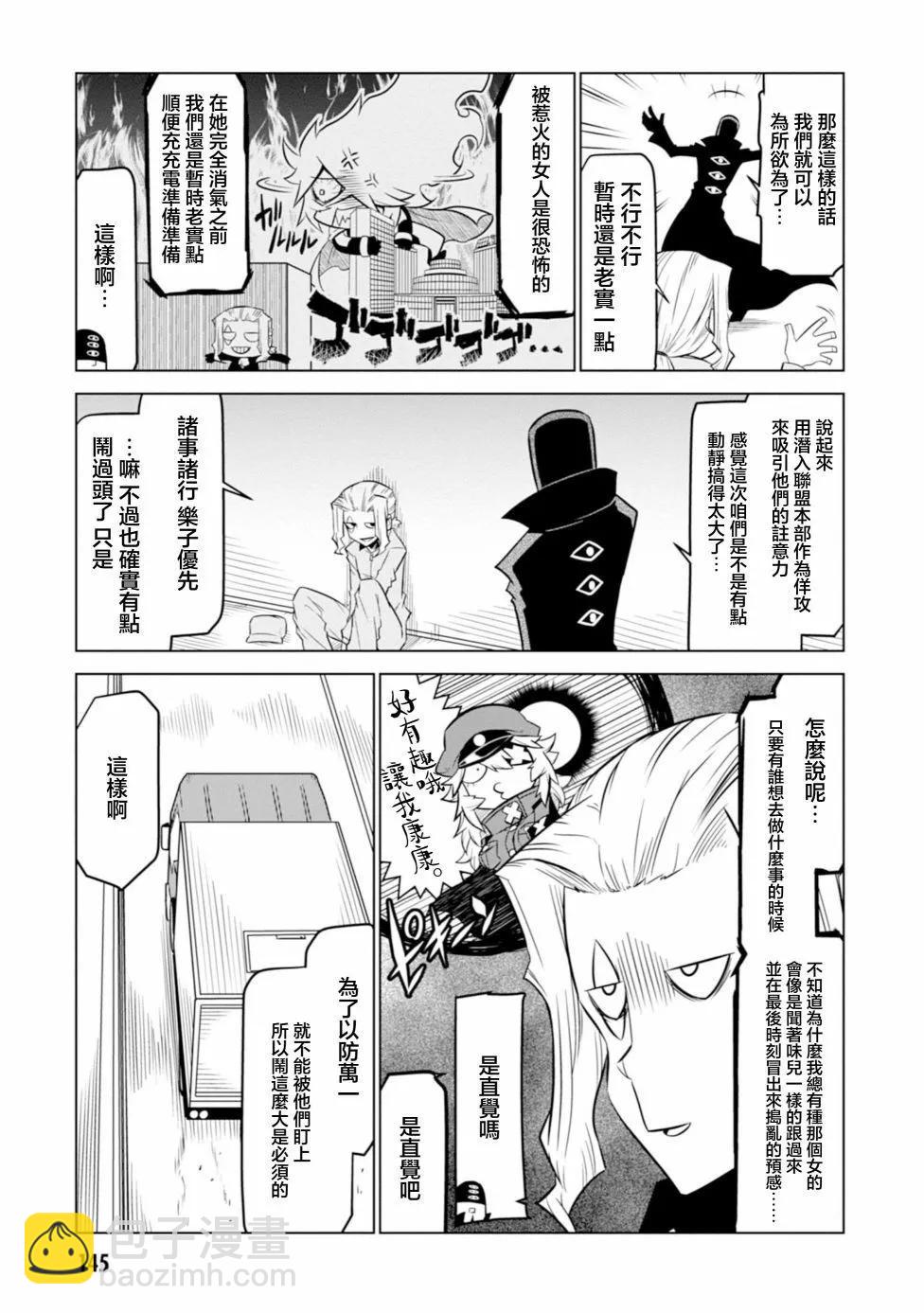 第110话8