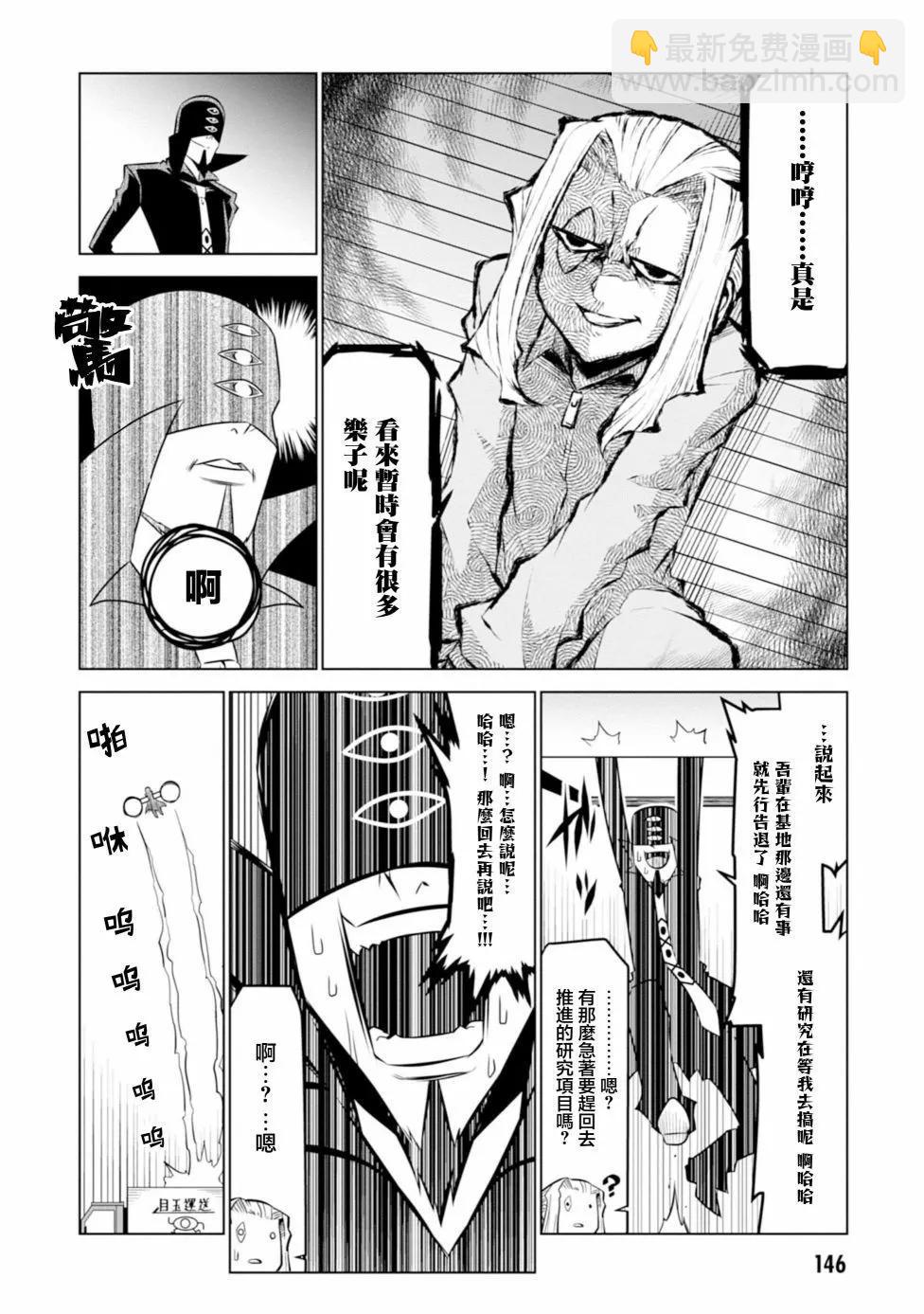 第110话9