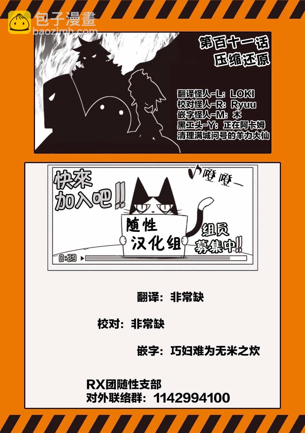 第111话10