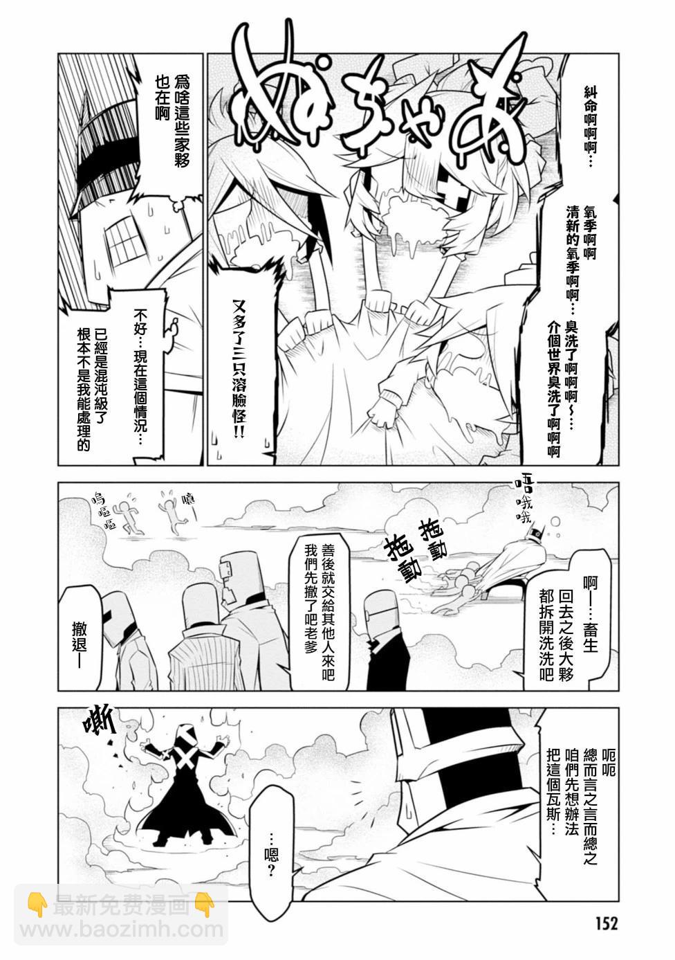 第111话3