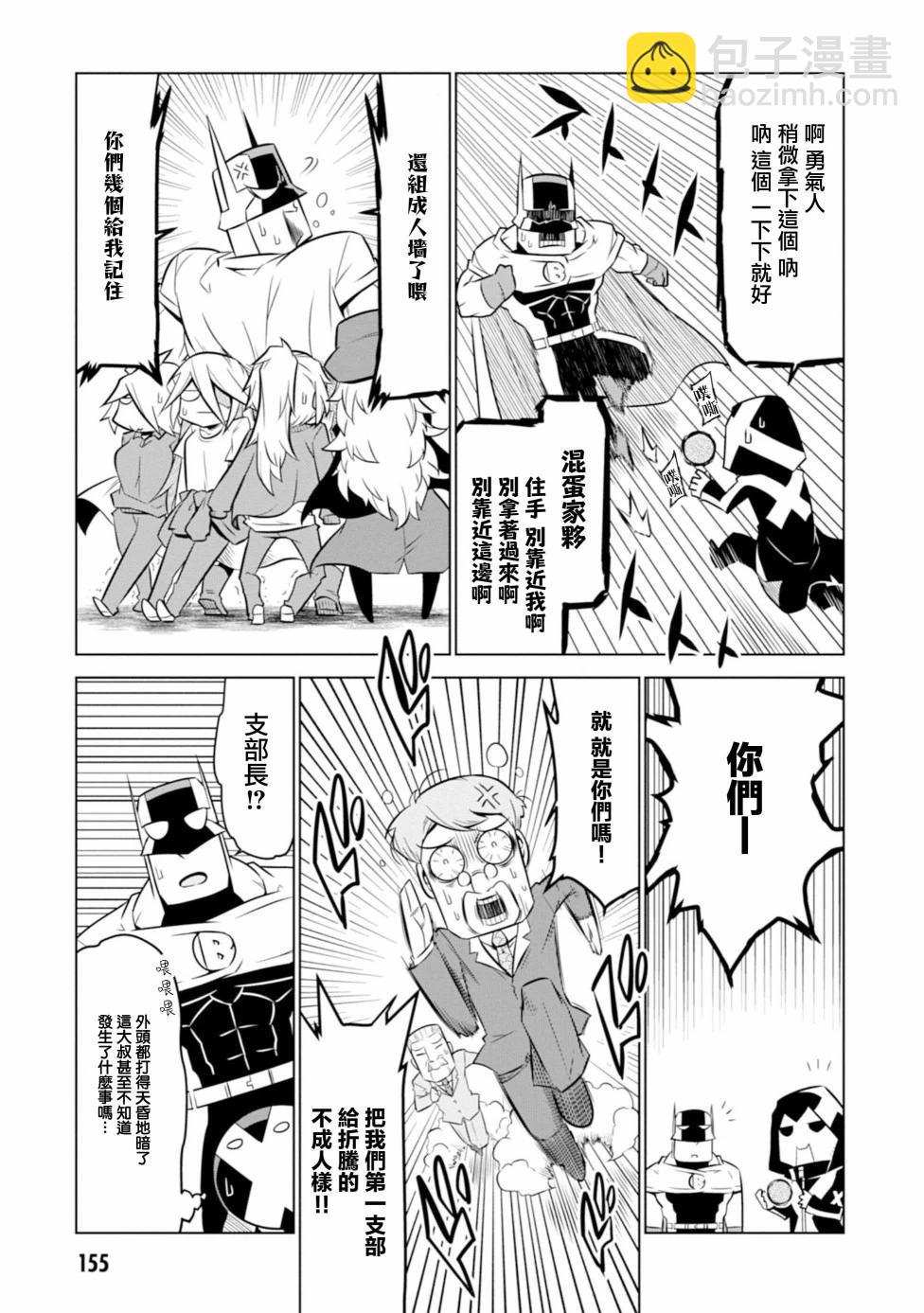 第111话6