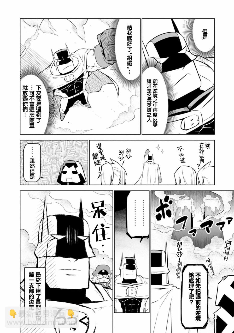 第111话9