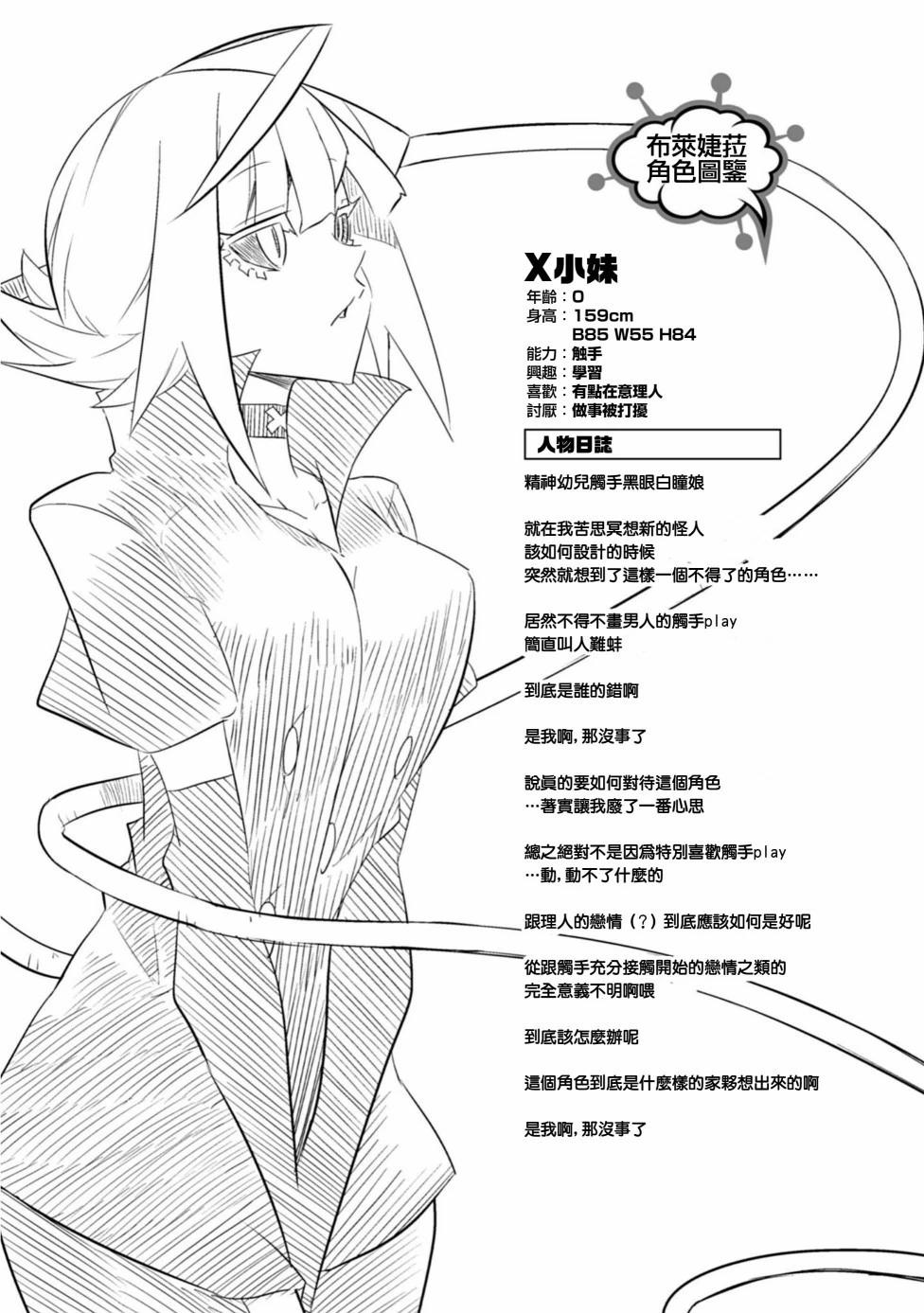 第07卷特典5