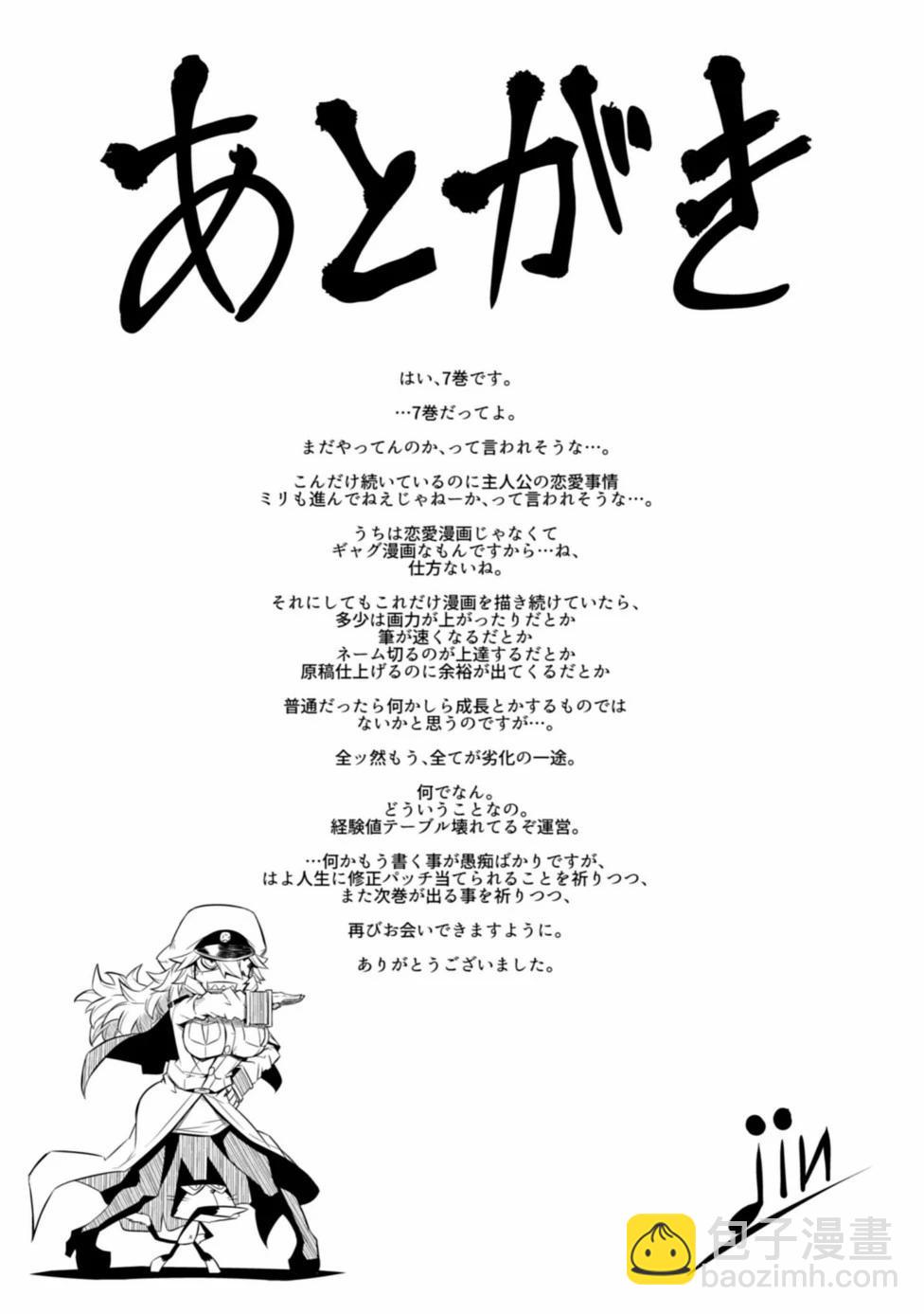 第07卷特典6