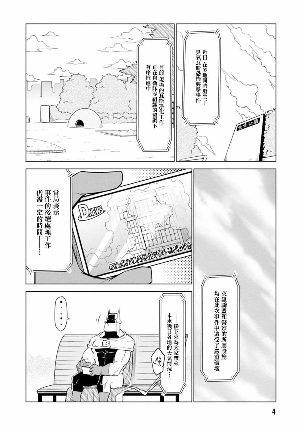 第112话1
