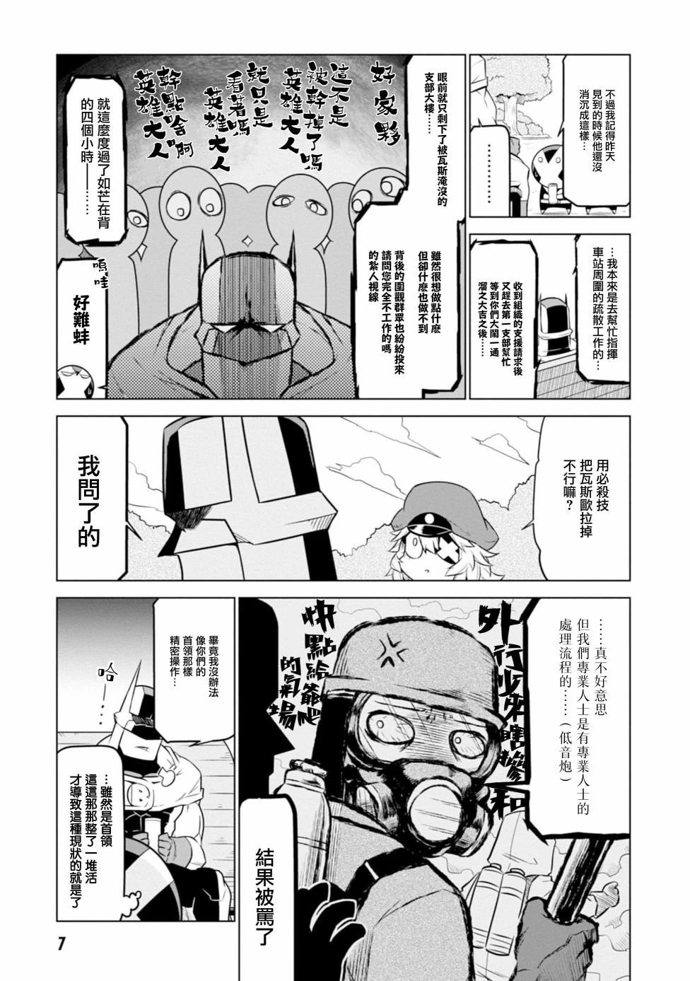 第112话4