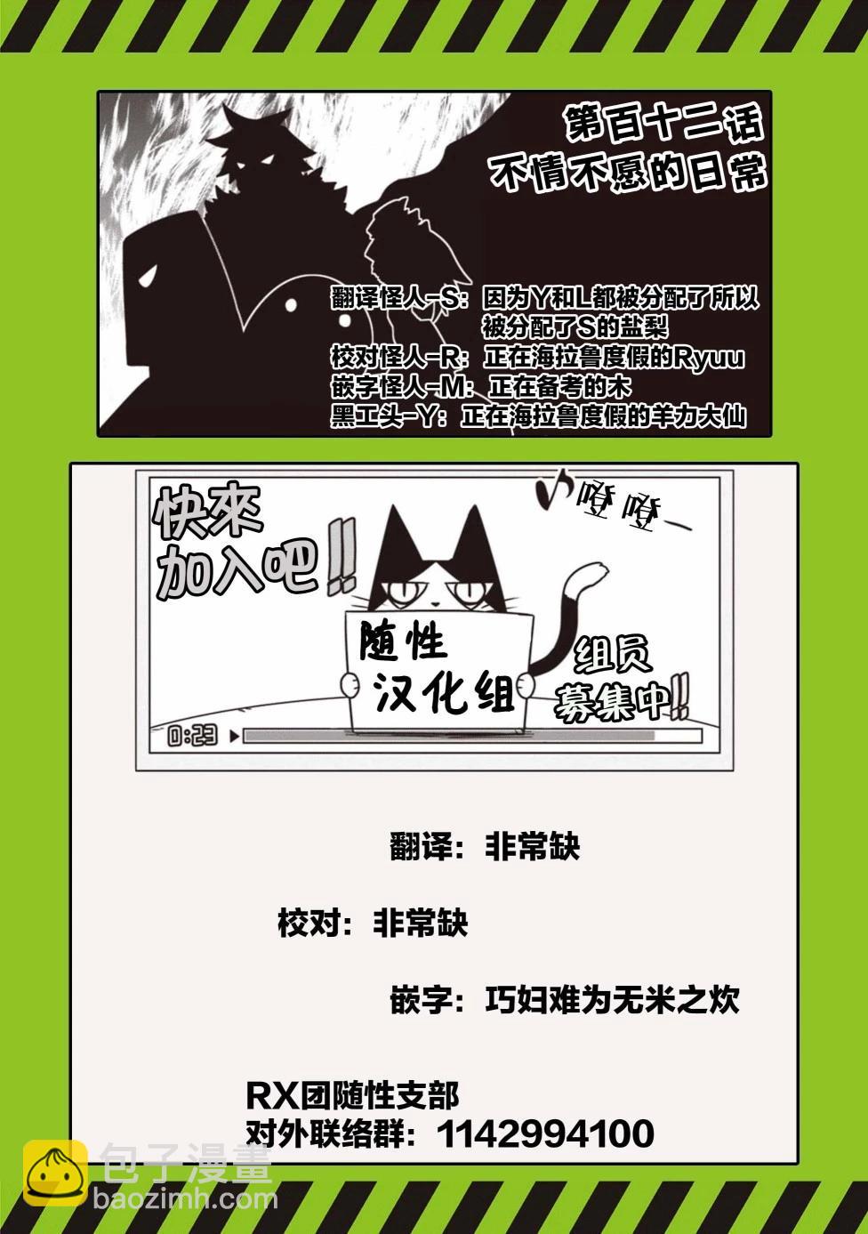 第112话8