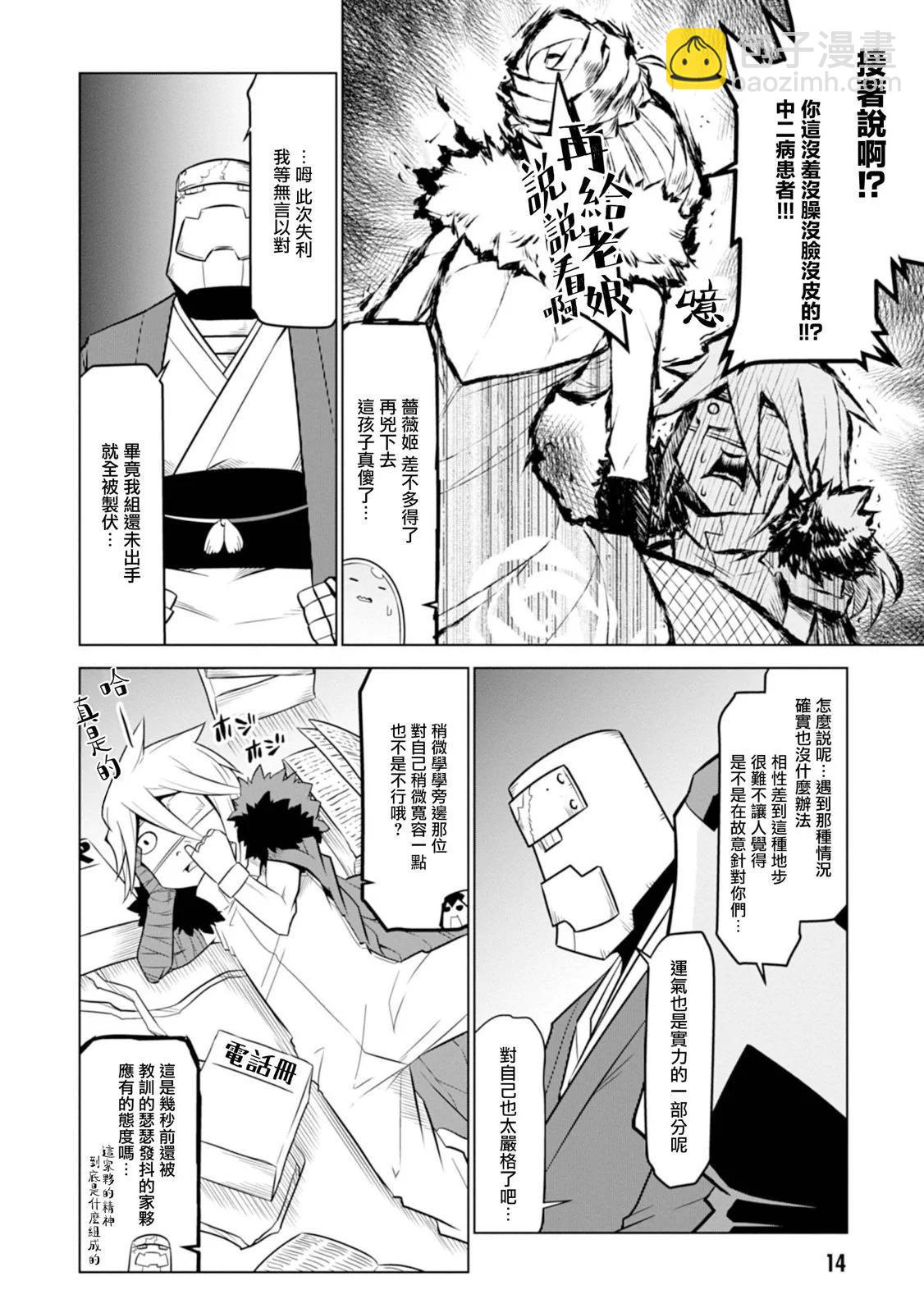 第113话3